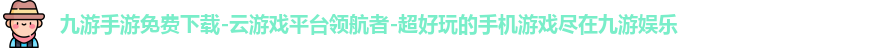 九游官网